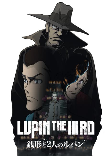 Lupin III: Pilot Movie