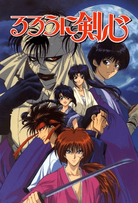 Samurai X: Trust and Betrayal OVAs